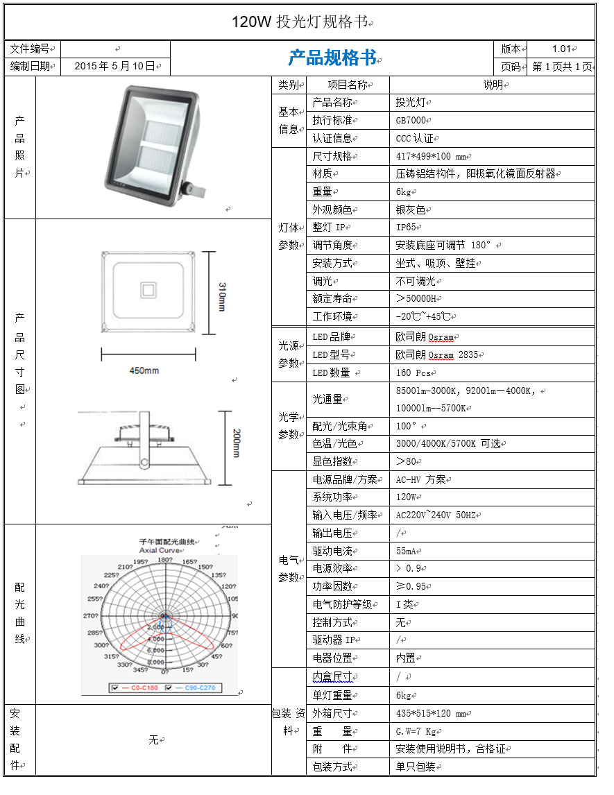 尊龙凯时·(中国)人生就是搏!_项目8538